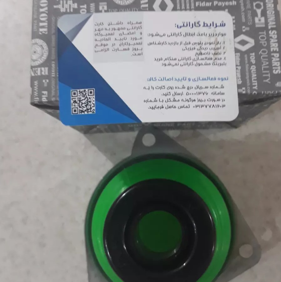گردگیرپلوس ال90بابلبرینگ 3سال گارانتی