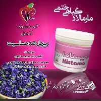 مارمالاد گیاهی ختمی (هیستاما) ضد حساسیت 