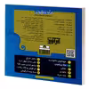 کتاب داستانهای چشم قلمبه 2 ماه پیشونی اثر معصومه سلمان نشر آریا نوین