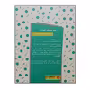 کتاب مجموعه کتاب های خود خودم 2 رشد هیجانی کودکان اثر داگمار گايسلر انتشارات گیسا