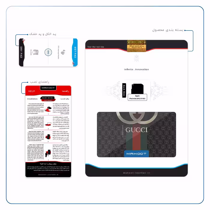 برچسب پوششی ماهوت مدل GUCCI-Logo مناسب برای تبلت اپل iPad mini 2012 A1455