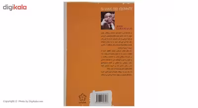کتاب زنان و سروده‌ هایشان در گستره فرهنگ مردم ایران زمین اثر صادق همایونی