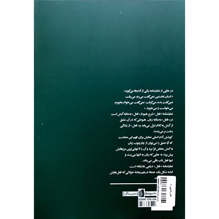 فعل