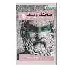 کتاب سوفوکلس و فلسفه جستارهای درباره نمایشنامه های ادیپوس  اثر پل وودراف نشر خوب