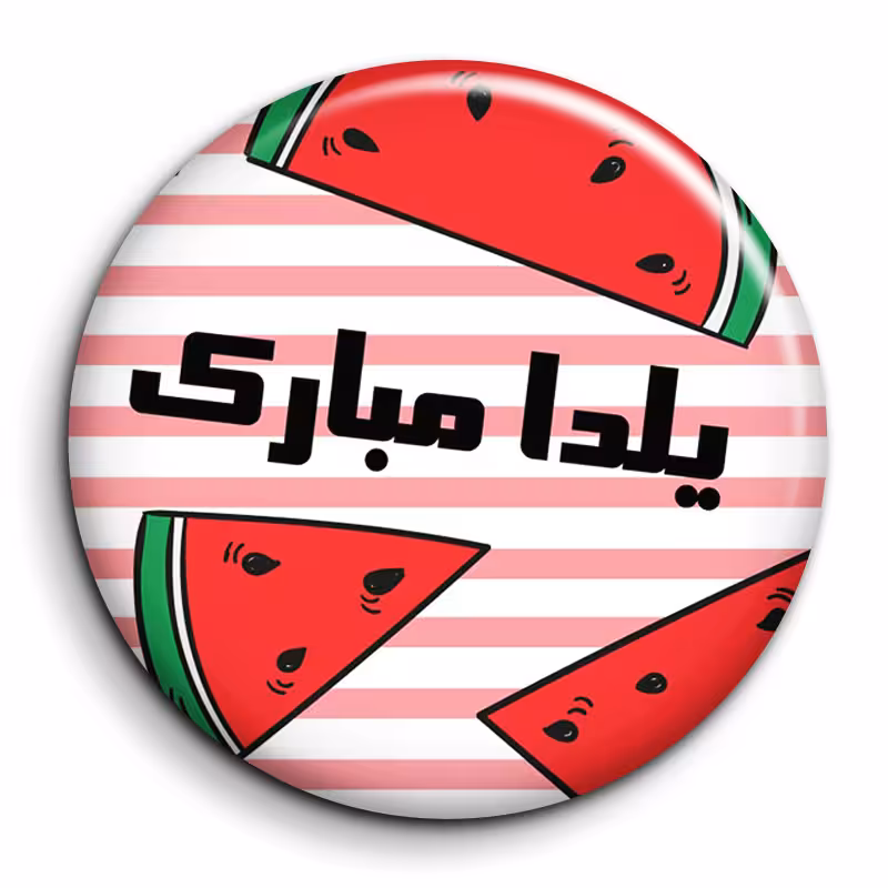 پیکسل گالری باجو طرح یلدا کد yalda 155