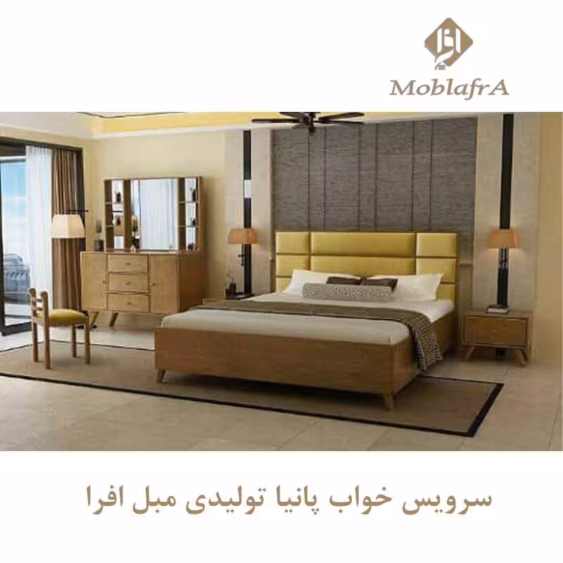 سرویس خواب دو نفره پانیا