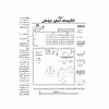 الگو خیاطی کت شلوار جلیقه پسرانه کد 173 سایز 2 تا 8 سال متد مولر