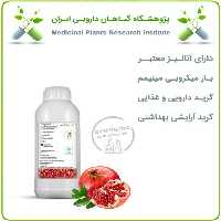 اسانس انار ترش سنتزی مایع