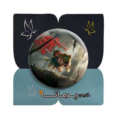 پیکسل پرمانه طرح غارنشینان کد pm.20348