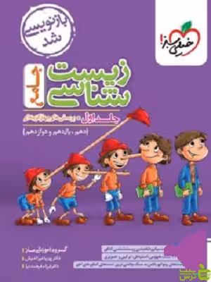 خرید اینترنتی کتاب زیست شناسی جامع جلد1 تست خیلی سبز با تخفیف ویژه
