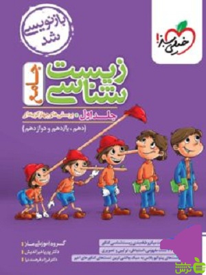 خرید اینترنتی کتاب زیست شناسی جامع جلد1 تست خیلی سبز با تخفیف ویژه