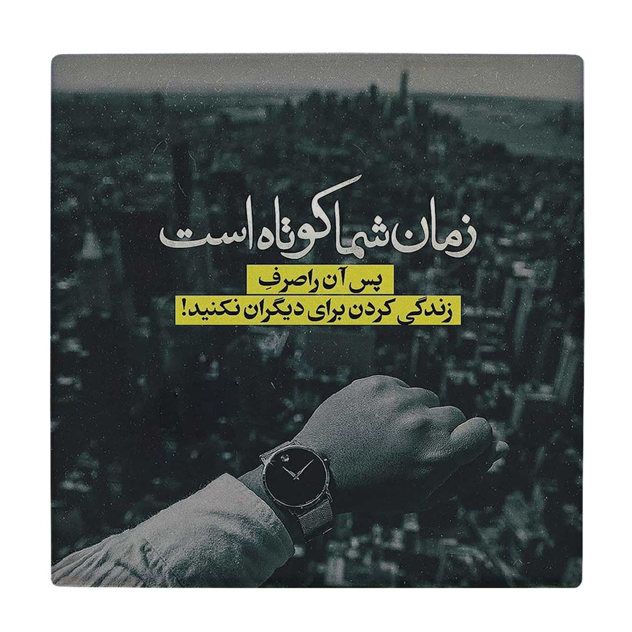  کاشی کارنیلا طرح زمان شما کوتاه است کد wkk626