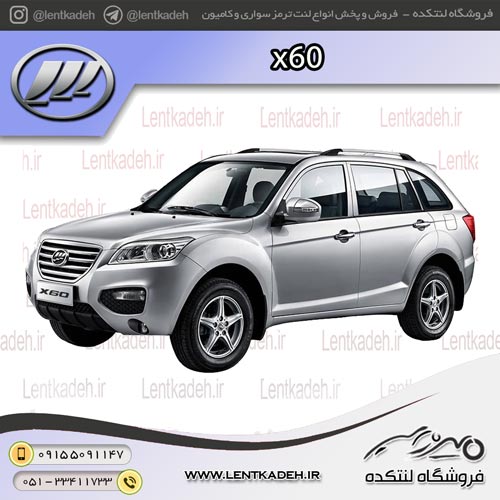 لنت ترمز جلو لیفان x60 – لومار