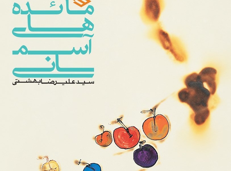 درمان هومیوپاتی بیماری های طیور