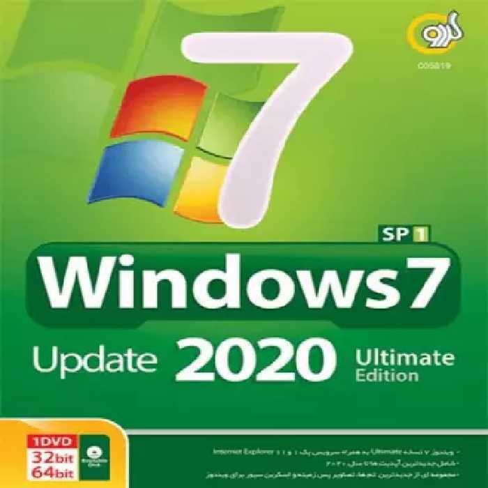 سیستم عامل WINDOWS 7 SP1 نسخه 64 و 32 بیتی به همراه UPDATE 2020 شرکت گردو