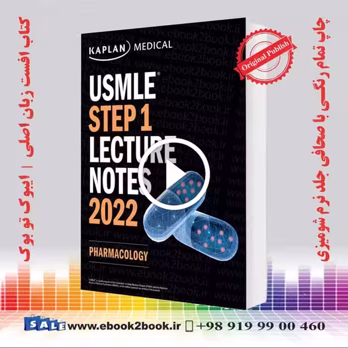 USMLE Step 1 Lecture Notes 2022: Pharmacology