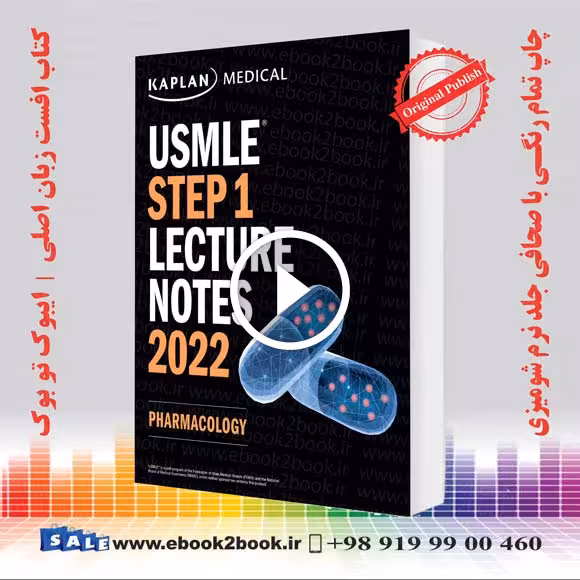 USMLE Step 1 Lecture Notes 2022: Pharmacology