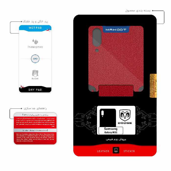 برچسب پوششی ماهوت مدل RL-DDG مناسب برای گوشی موبایل سامسونگ Galaxy M02