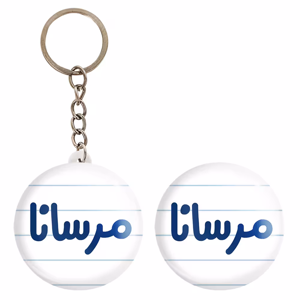 پیکسل خندالو مدل مرسانا کد 6846 به همراه جاکلیدی