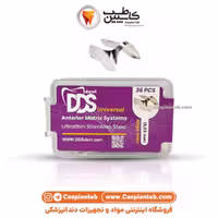 مشخصات، قیمت و خرید سکشنال ماتریکس قدامی یونیورسال DDS Universal