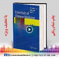 Essentials of Chinese Medicine: Volume 3 2009th Edition