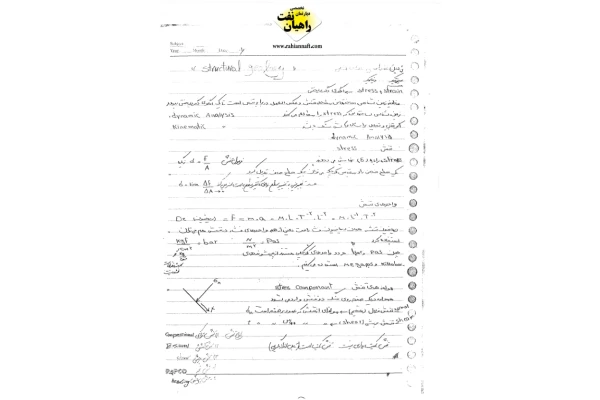 📝جزوه: زمین شناسی ساختمان 🖊استاد: الیاسی - کتابخانه مجازی واتیکان