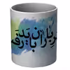 ماگ الینور طرح زیر باران مدل ELM1933