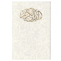 کتاب قرآن کریم ترجمه مهدی الهی قمشه ای انتشارات راه بیکران
