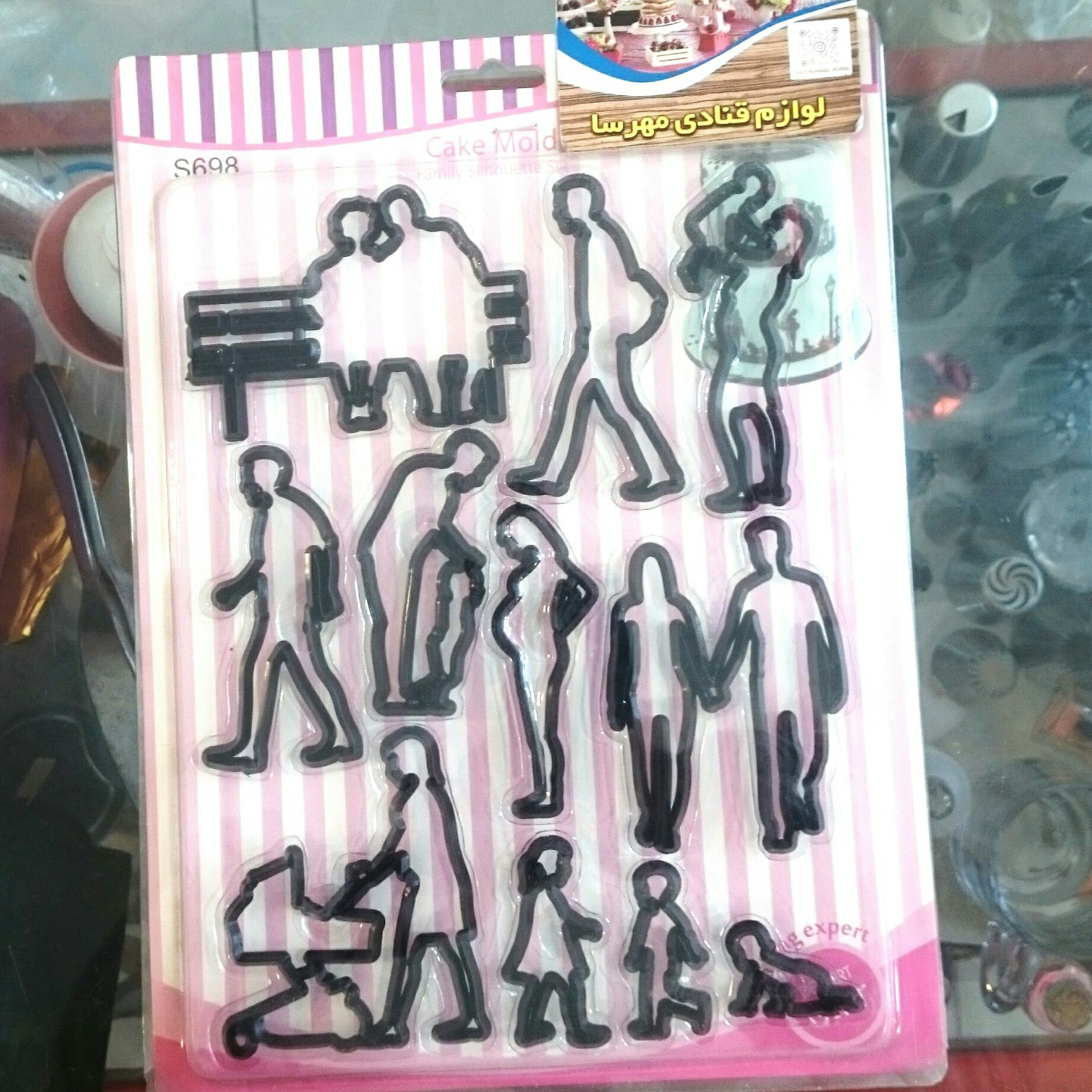 کاتر فوندانت ( طرح خانواده) 