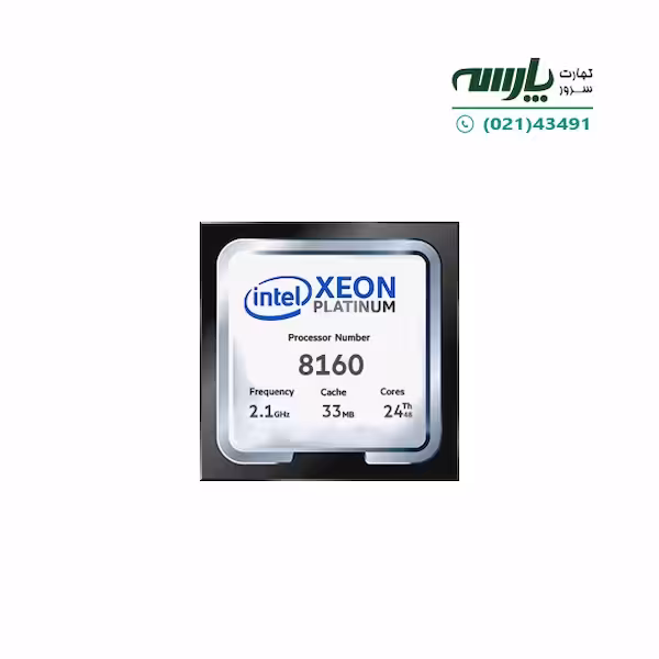 پردازنده سرور Intel Xeon Platinum 8160 Processor