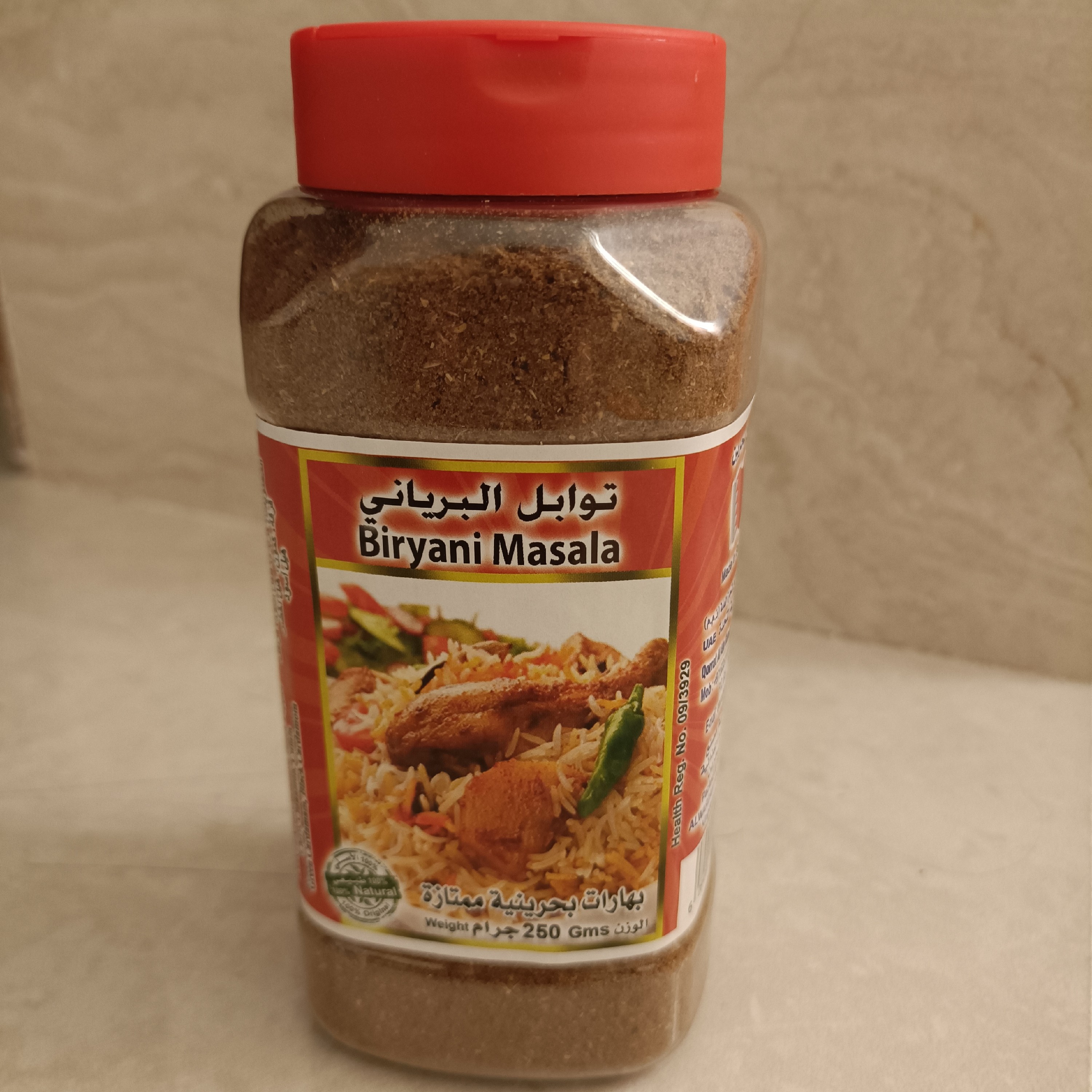 ادویه بریانی عربی 