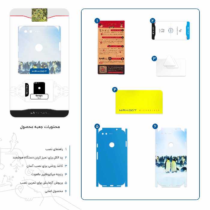 برچسب پوششی ماهوت مدل Penguin-FullSkin مناسب برای گوشی موبایل گوگل Pixel