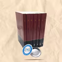 شاهنامه فردوسی جیبی7 جلدی