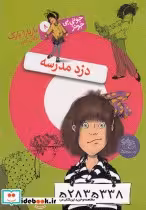 قیمت و خرید کتاب جونی بی جونز اثر باربارا پارک | ایده بوک