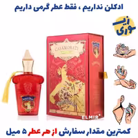 عطر گرمی بوکت آیدل زنانه (کیفیت متوسط) برند پارکس فرانسه 