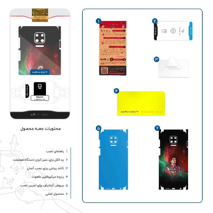 برچسب پوششی ماهوت مدل Ahmad Reza Abedzadeh-FullSkin مناسب برای گوشی موبایل شیائومی Redmi Note 9S