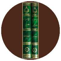 کتاب تاریخ سیاسی معاصر ایران ( دو جلد ) - خرید با تخفیف از کتاب دایره قهوه ای -