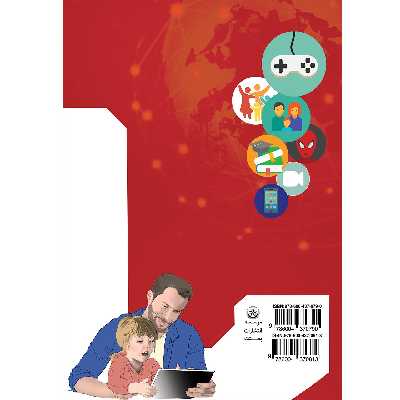 کتاب بررسی اثرات خانوادگی کاربری کودکان پیش از دبستان از تبلت و کنسول بازی و تلفن همراه و ماهواره ورایانه اثر دکتر مرتضی منطقی موسسه انتشارات بعثت جلد 1