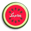 پیکسل گالری باجو طرح یلدا کد 177