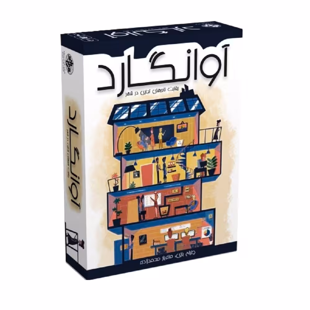 بازی فکری مدل آوانگارد