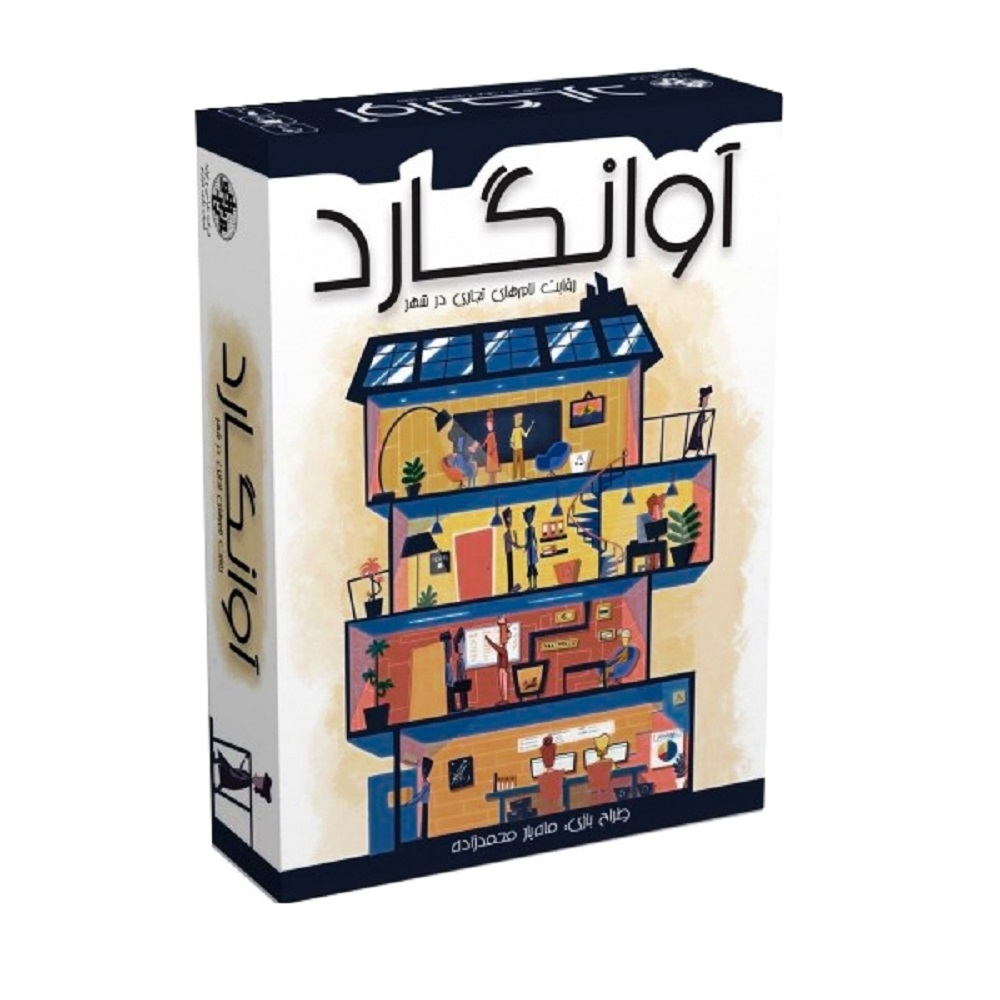 بازی فکری مدل آوانگارد