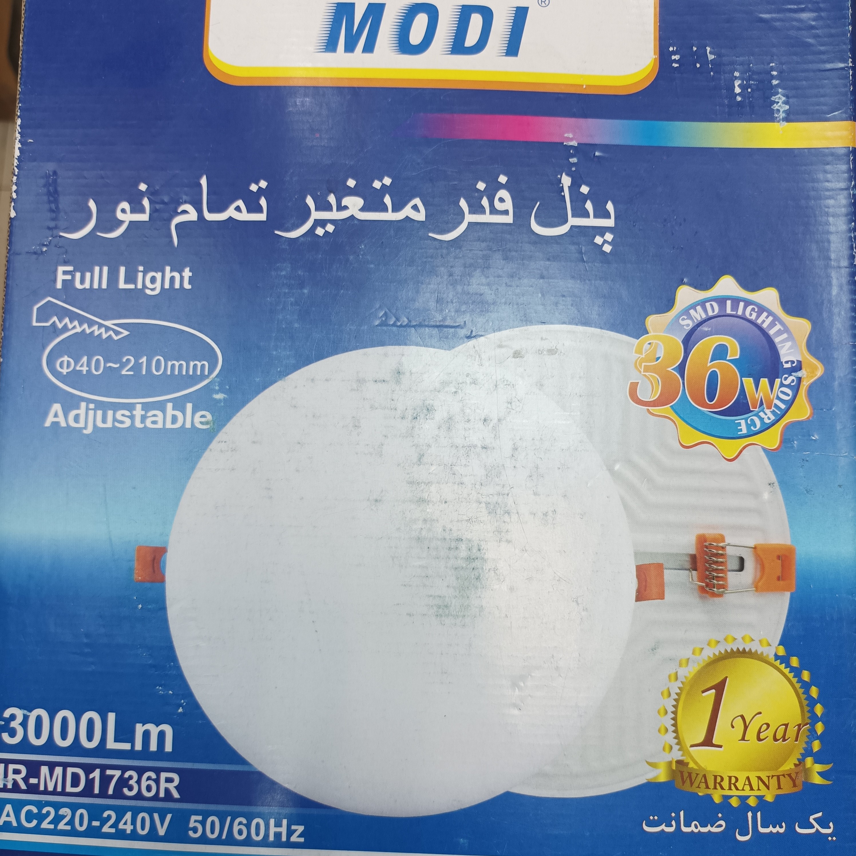 پنل 36وات فول لایت مودی