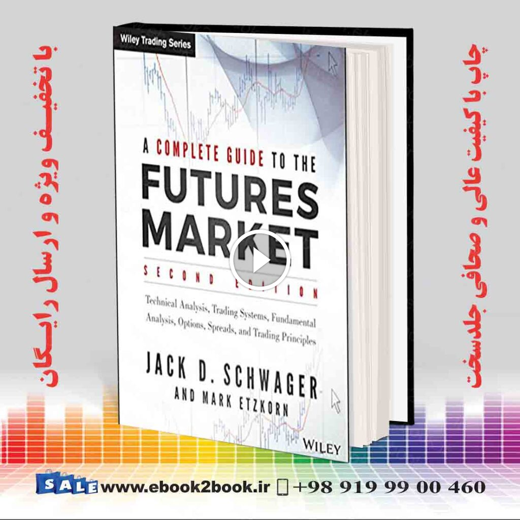 A Complete Guide to the Futures Market, 2nd Edition | کتاب راهنمای کامل بازار آتی جک شواگر