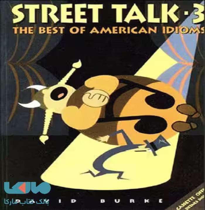 Street Talk 3