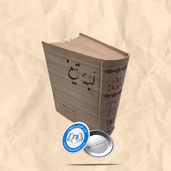 لبه تیغ