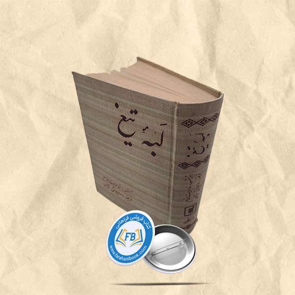 لبه تیغ