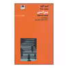 کتاب میزانسن اثر فرانک کسلر انتشارات لگا