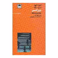 کتاب میزانسن اثر فرانک کسلر انتشارات لگا