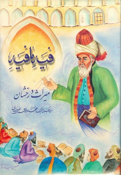 فیهمافیه