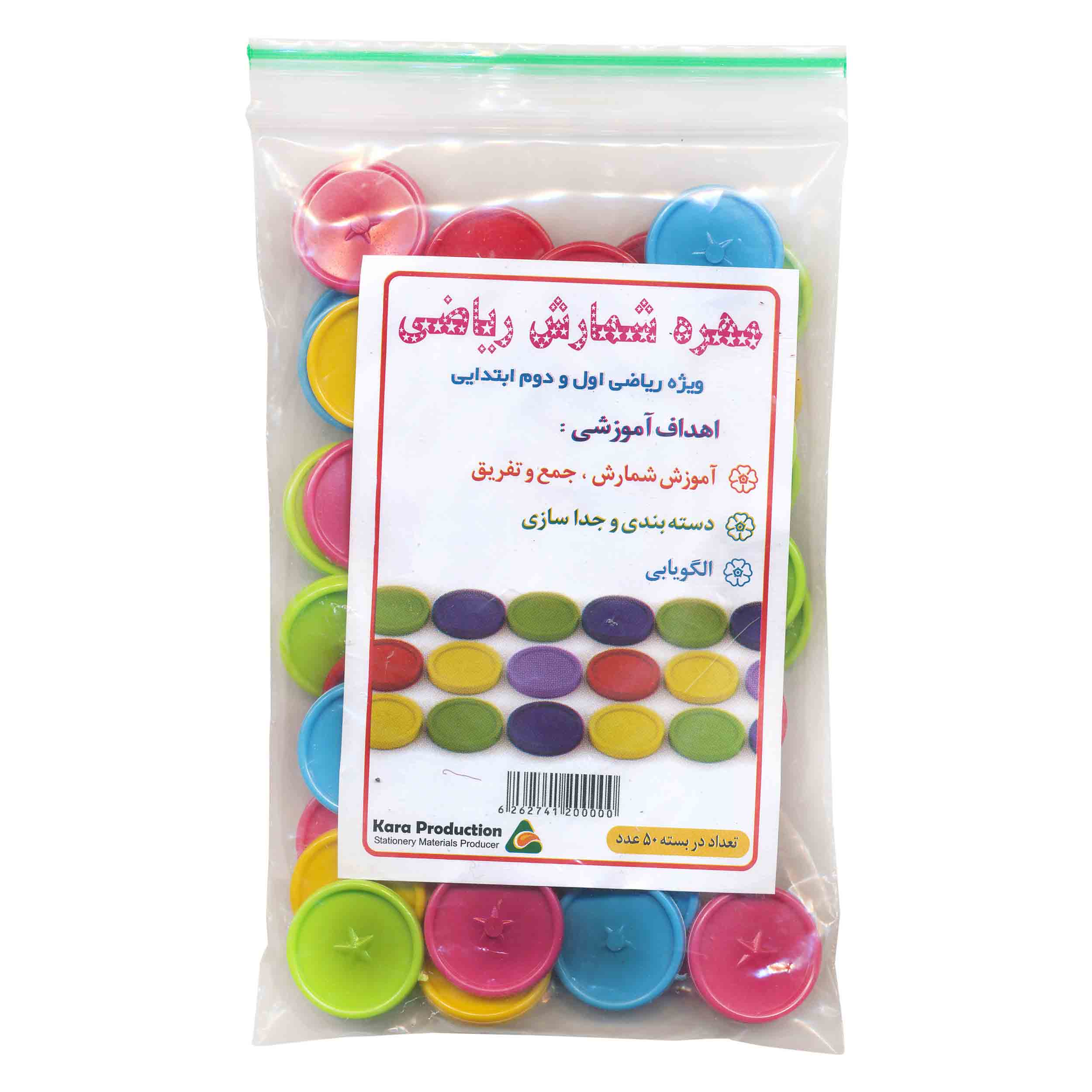 بازی آموزشی ریاضی مدل مهره شمارش کد 2